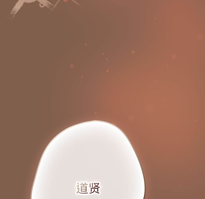 游戏规则我来定 - 第114話 - page 165