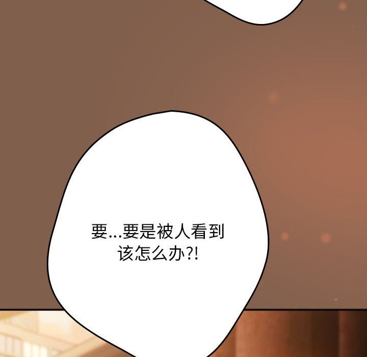 游戏规则我来定 - 第114話 - page 176