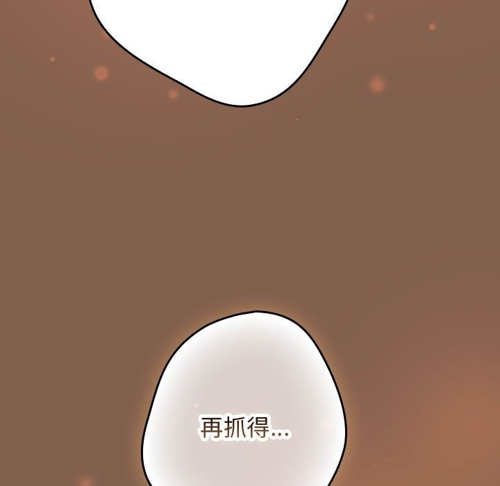 游戏规则我来定 - 第114話 - page 179