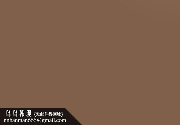 游戏规则我来定 - 第114話 - page 190