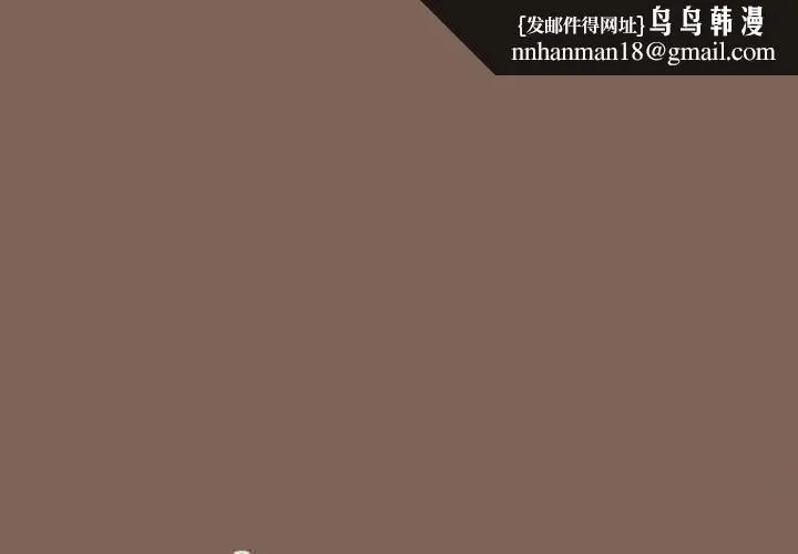 游戏规则我来定 - 第113話 - page 1