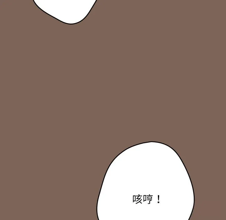 游戏规则我来定 - 第113話 - page 17