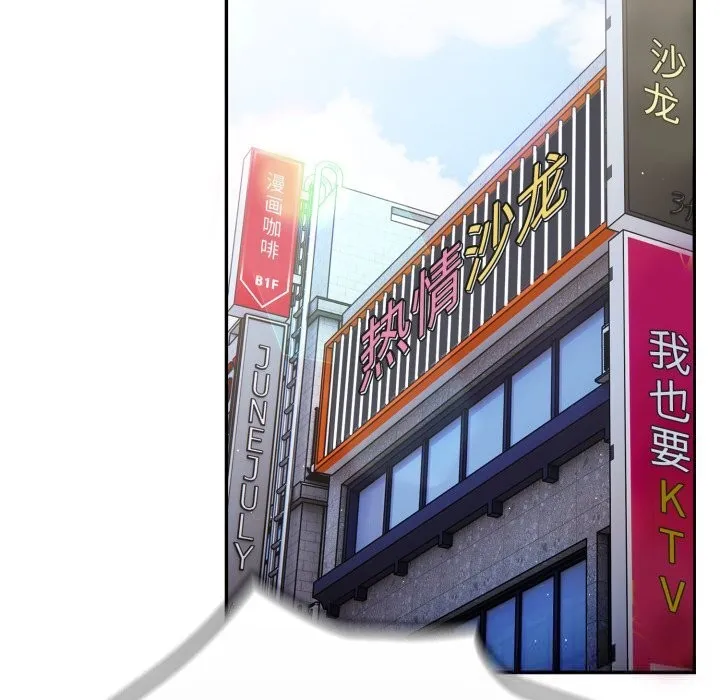 游戏规则我来定 - 第113話 - page 26