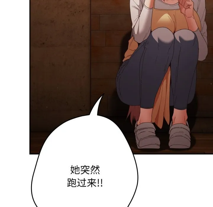 游戏规则我来定 - 第113話 - page 32