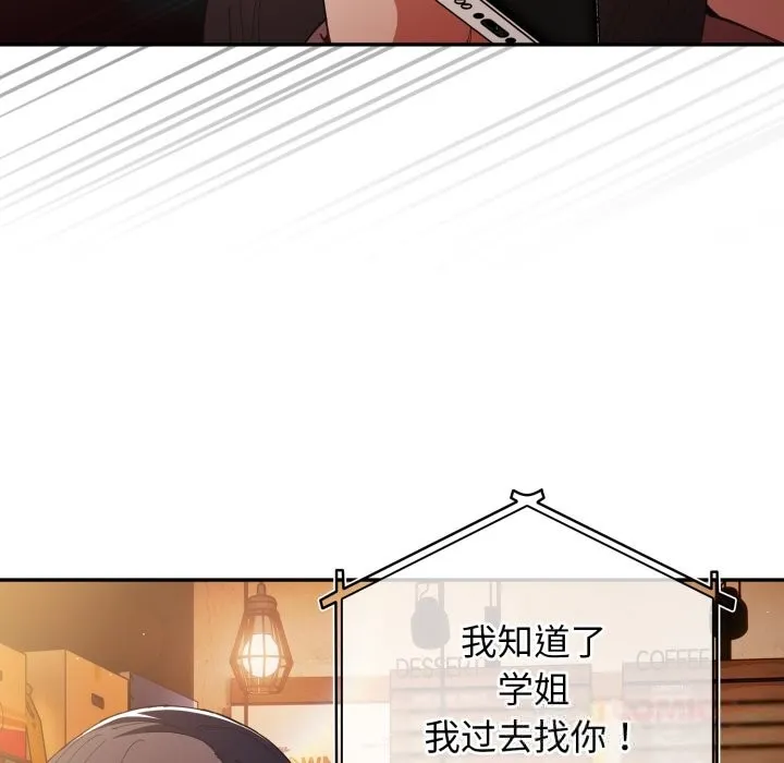 游戏规则我来定 - 第113話 - page 36