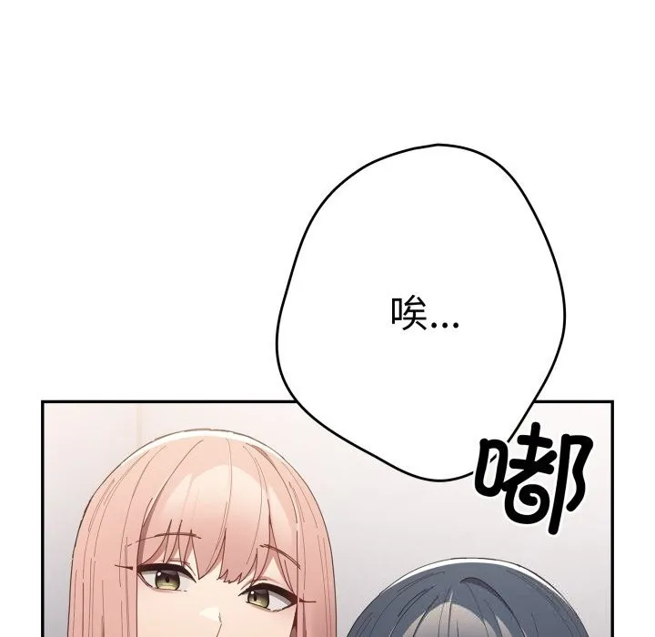 游戏规则我来定 - 第113話 - page 39