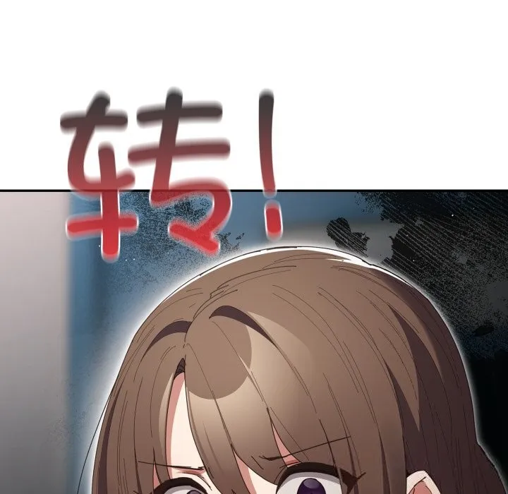 游戏规则我来定 - 第113話 - page 41