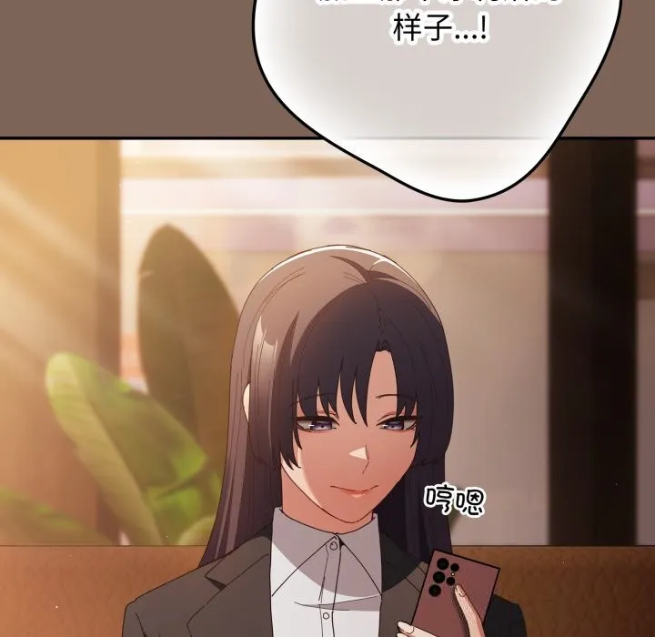 游戏规则我来定 - 第113話 - page 57