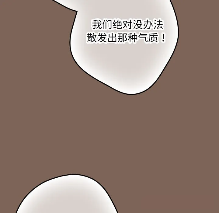 游戏规则我来定 - 第113話 - page 59