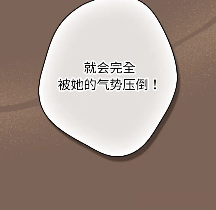 游戏规则我来定 - 第113話 - page 62