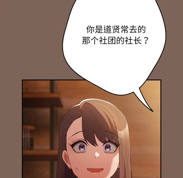 游戏规则我来定 - 第113話 - page 68