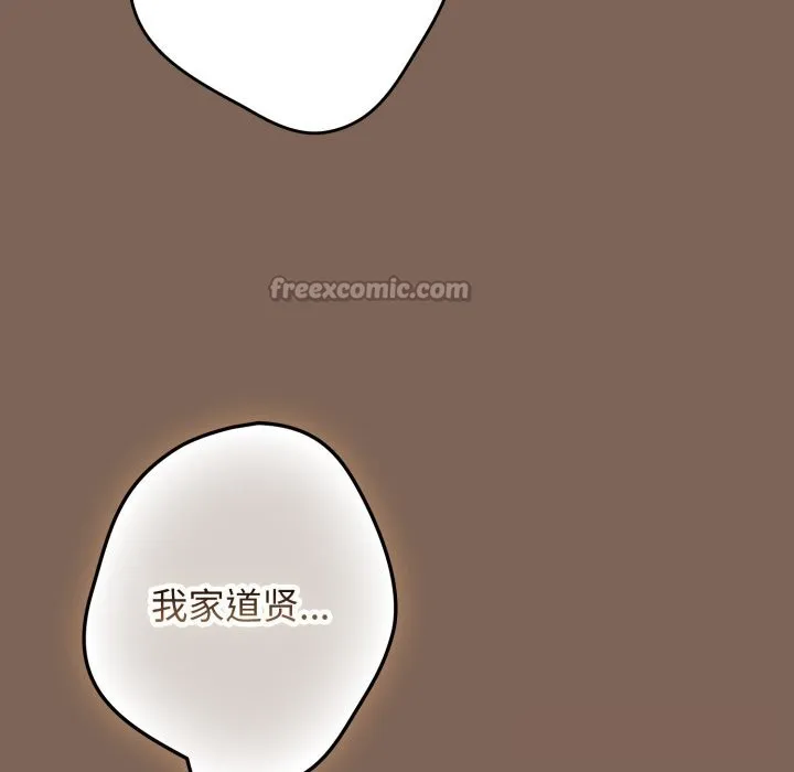 游戏规则我来定 - 第113話 - page 70