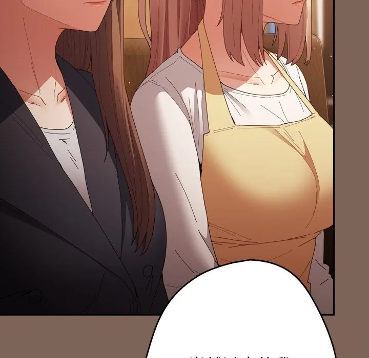 游戏规则我来定 - 第113話 - page 87