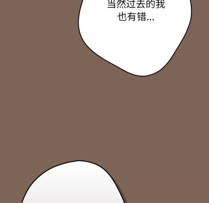 游戏规则我来定 - 第113話 - page 88