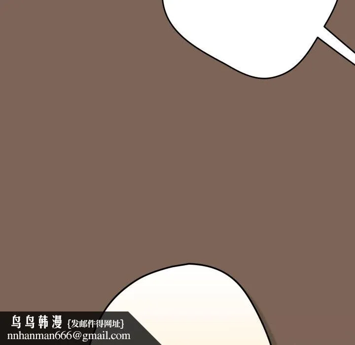游戏规则我来定 - 第113話 - page 97