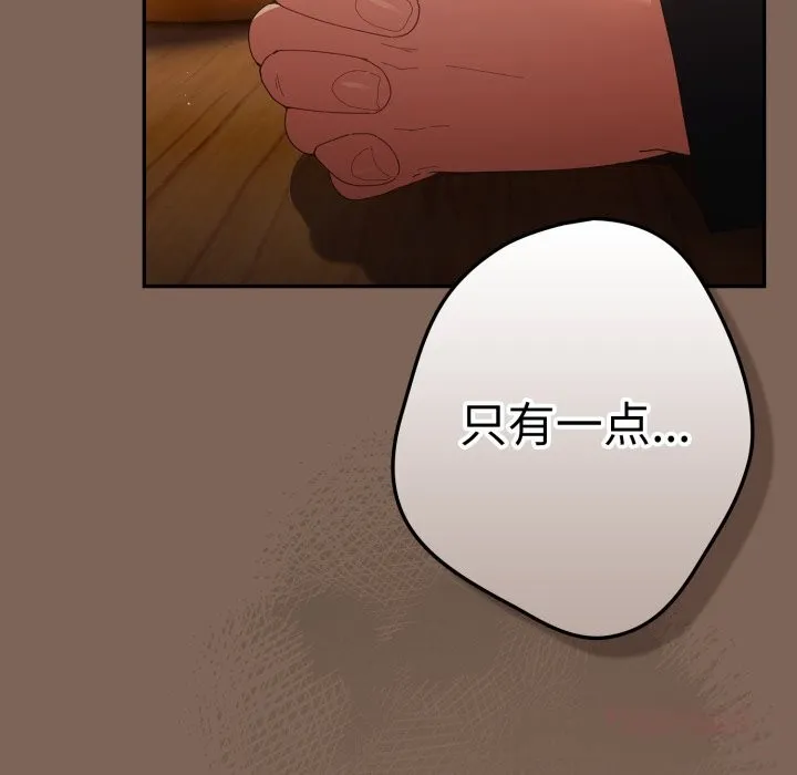 游戏规则我来定 - 第113話 - page 116