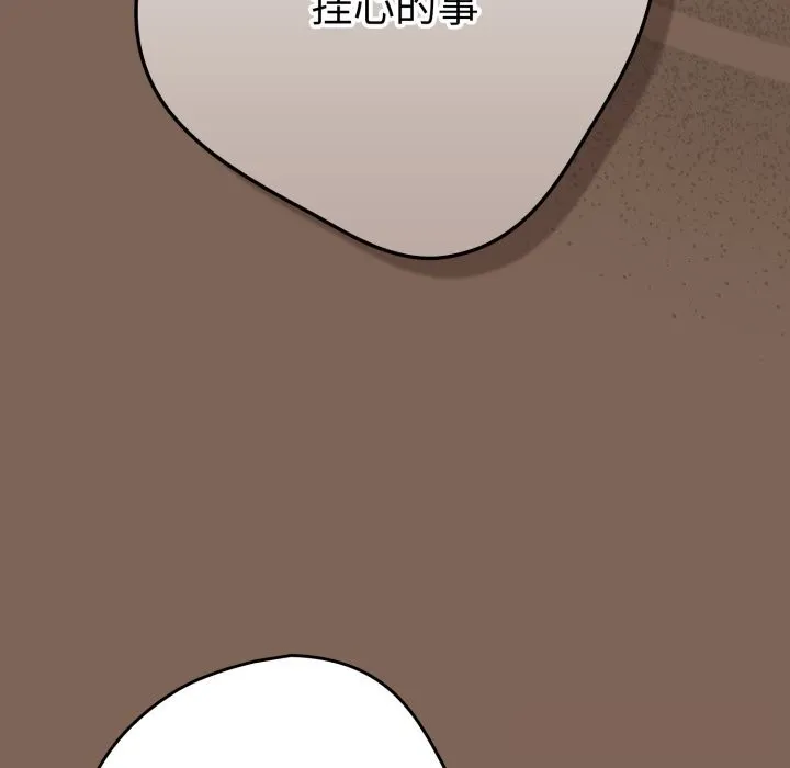 游戏规则我来定 - 第113話 - page 119