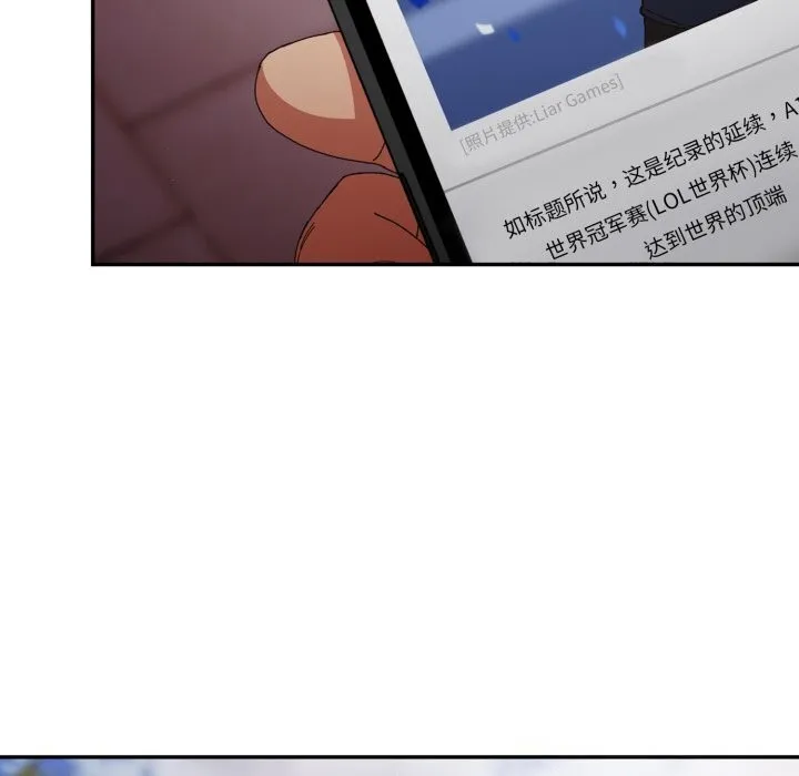 游戏规则我来定 - 第113話 - page 177