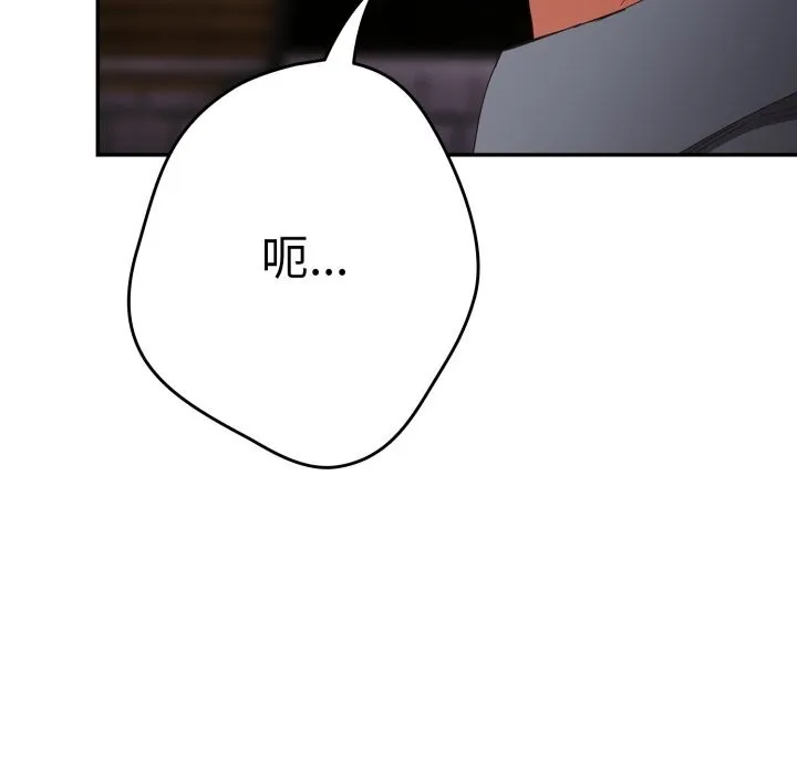 游戏规则我来定 - 第113話 - page 185