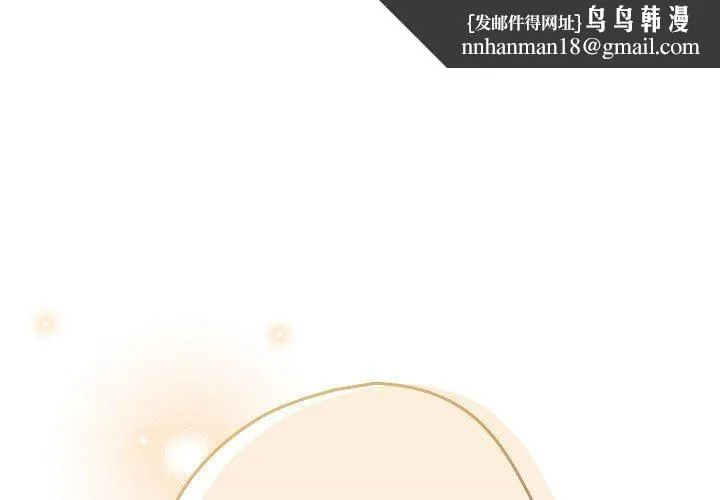 游戏规则我来定 - 第83話 - page 1