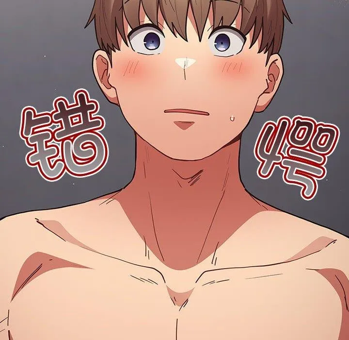 游戏规则我来定 - 第83話 - page 16