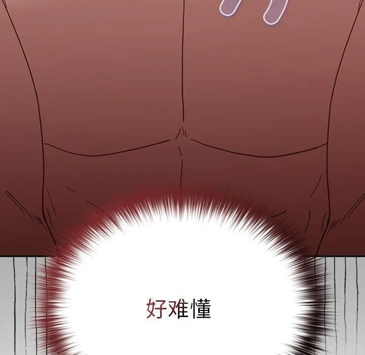 游戏规则我来定 - 第83話 - page 27