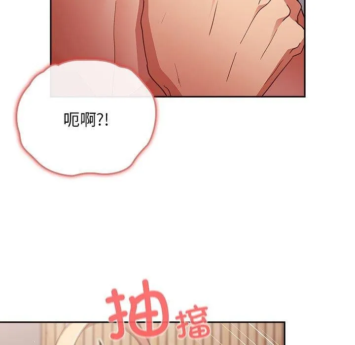 游戏规则我来定 - 第83話 - page 55