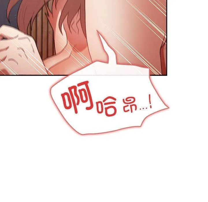 游戏规则我来定 - 第83話 - page 57