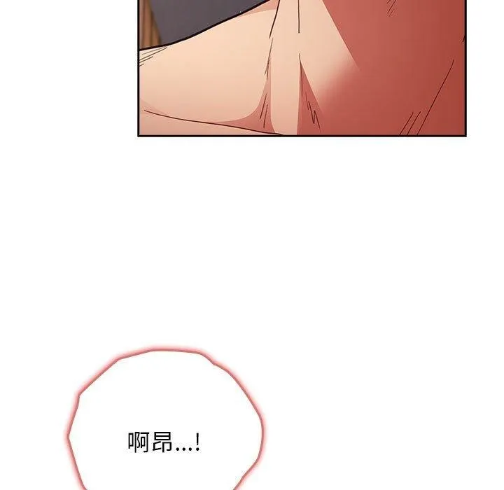 游戏规则我来定 - 第83話 - page 67