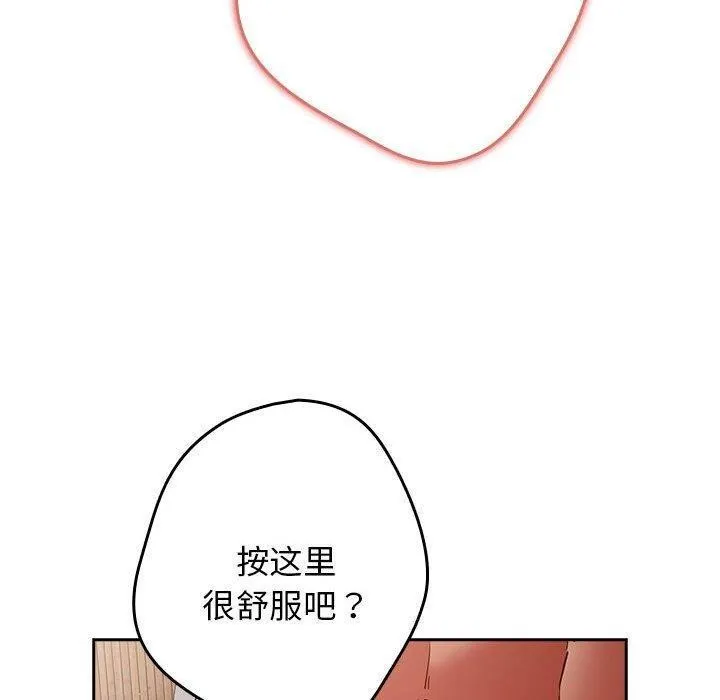 游戏规则我来定 - 第83話 - page 70