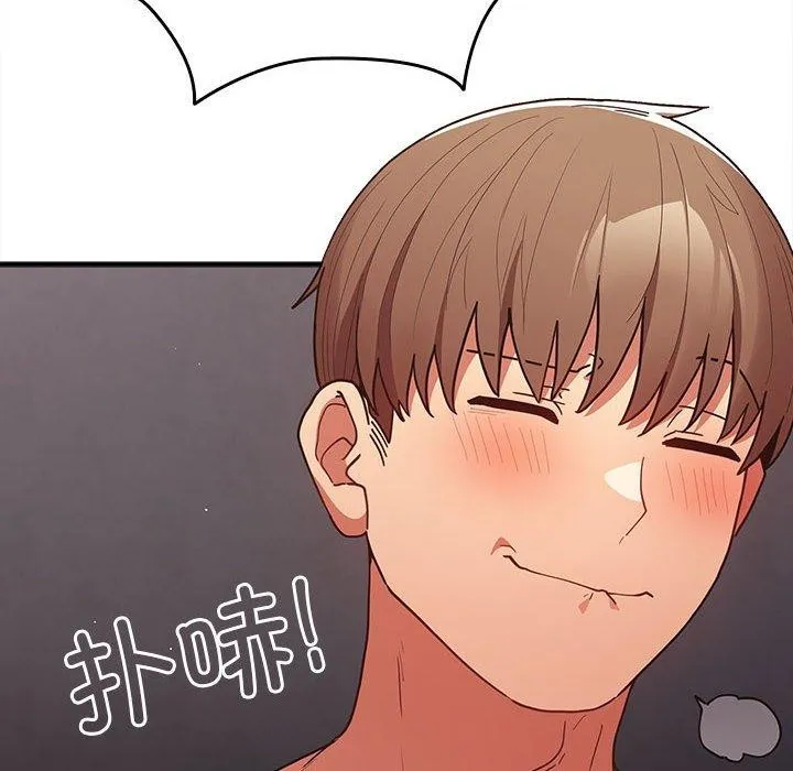 游戏规则我来定 - 第83話 - page 104