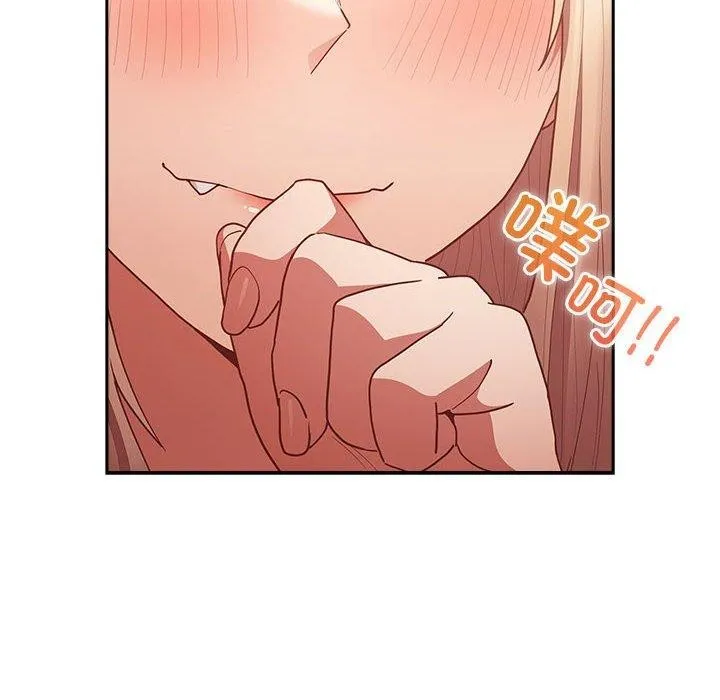 游戏规则我来定 - 第83話 - page 112