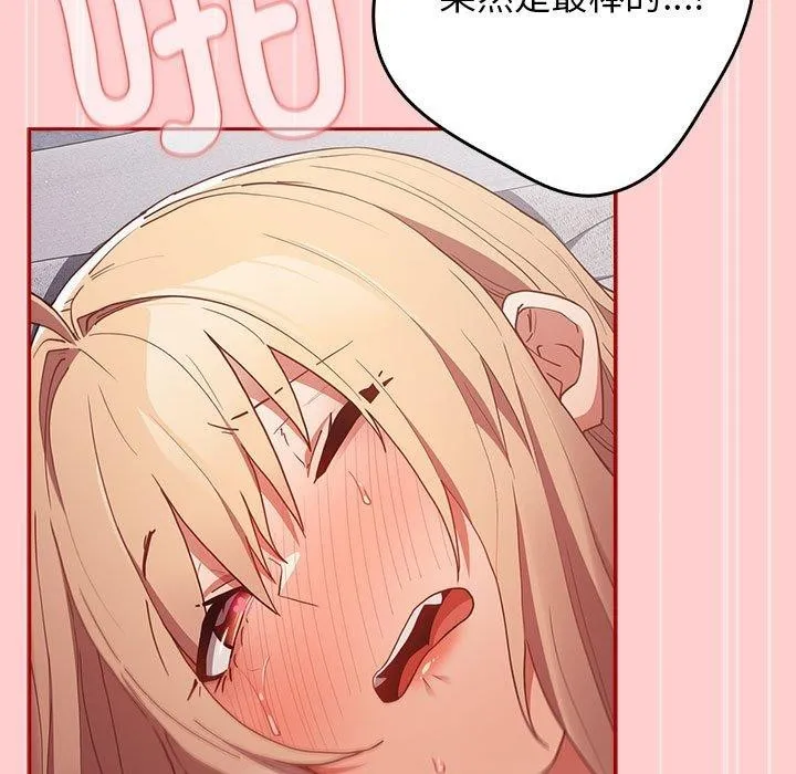游戏规则我来定 - 第83話 - page 129