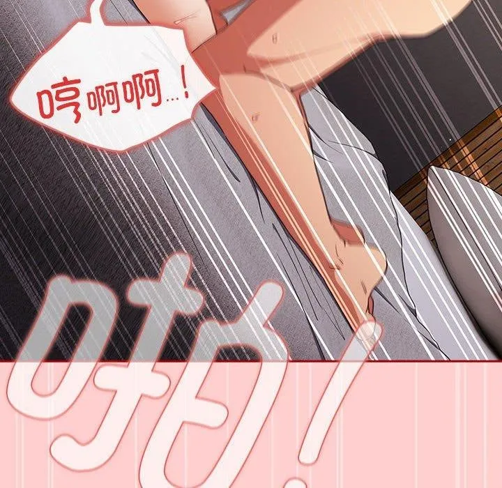 游戏规则我来定 - 第83話 - page 134