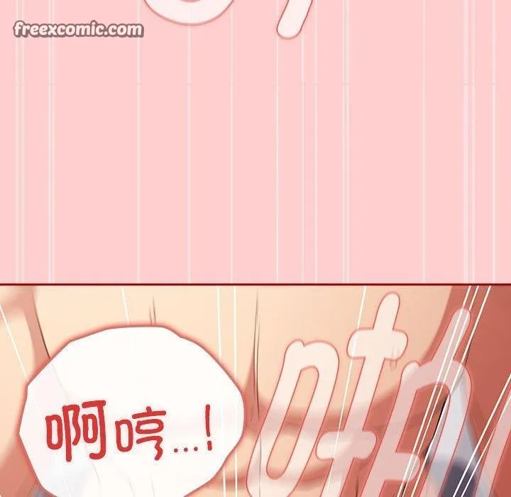 游戏规则我来定 - 第83話 - page 135