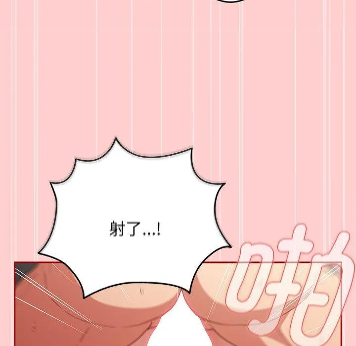 游戏规则我来定 - 第83話 - page 151