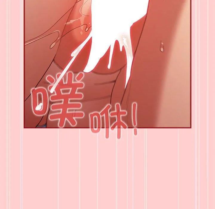 游戏规则我来定 - 第83話 - page 154