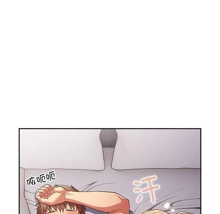 游戏规则我来定 - 第83話 - page 160
