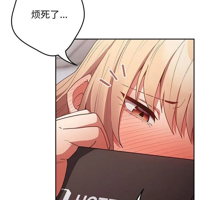 游戏规则我来定 - 第83話 - page 168