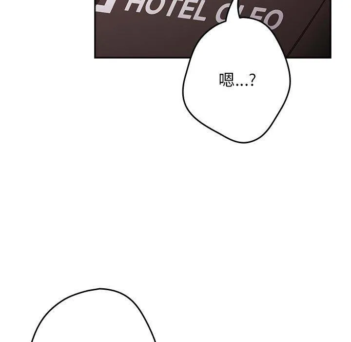 游戏规则我来定 - 第83話 - page 169