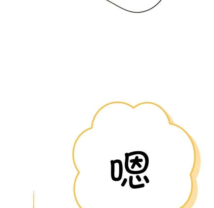 游戏规则我来定 - 第83話 - page 179