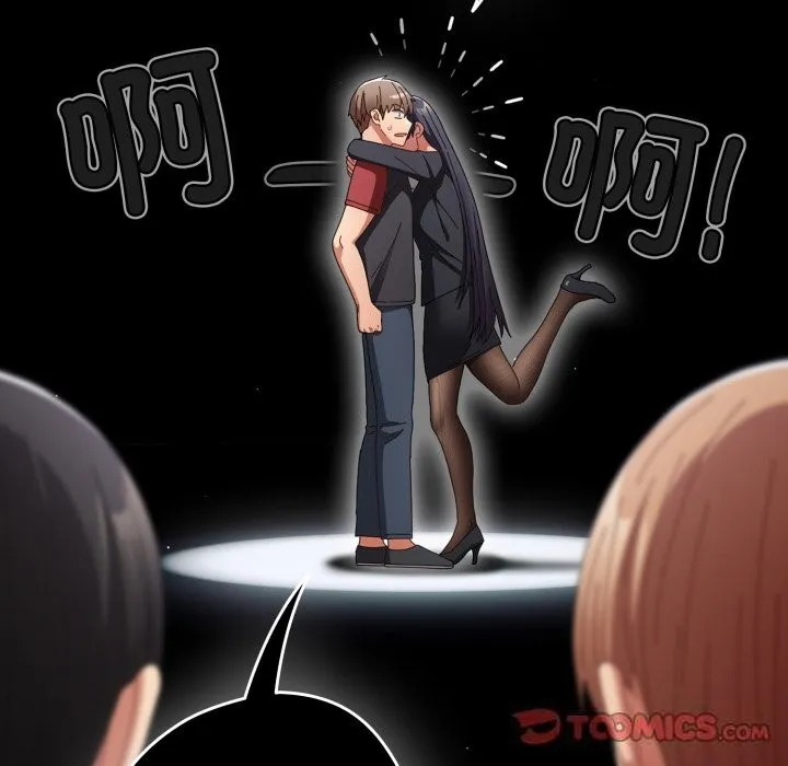 游戏规则我来定 - 第108話 - page 12