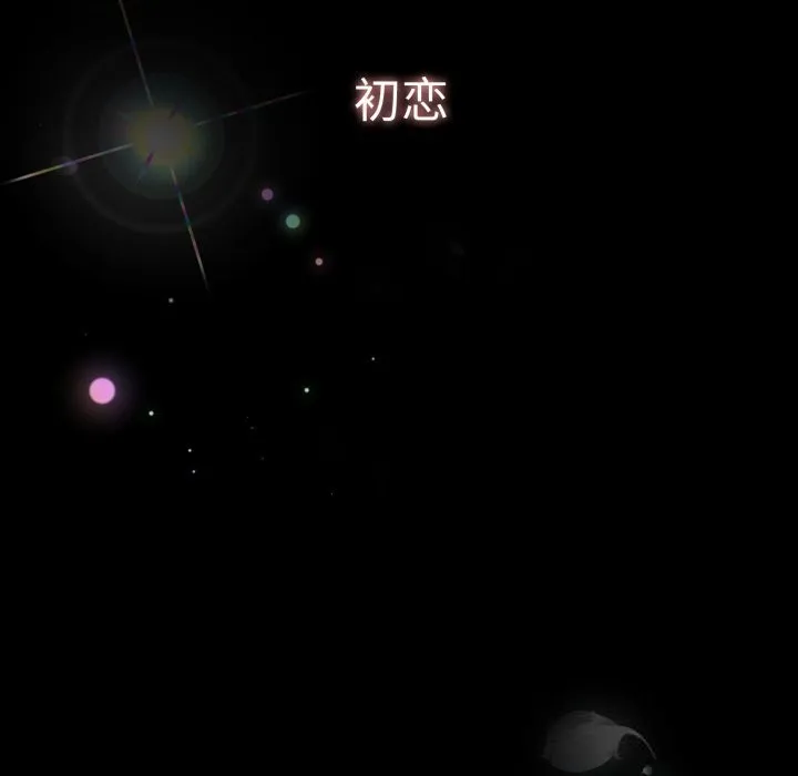 游戏规则我来定 - 第108話 - page 22