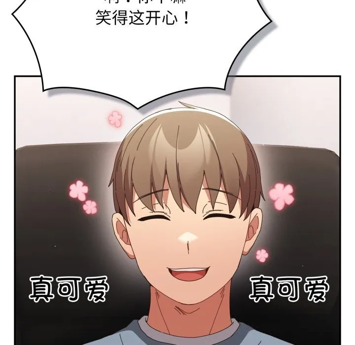 游戏规则我来定 - 第108話 - page 59