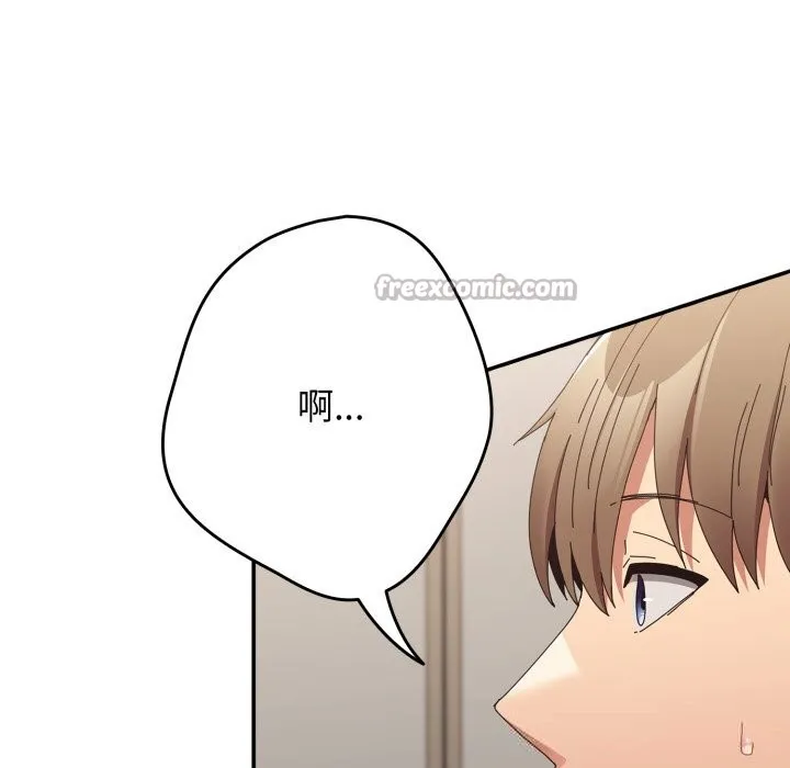 游戏规则我来定 - 第108話 - page 70