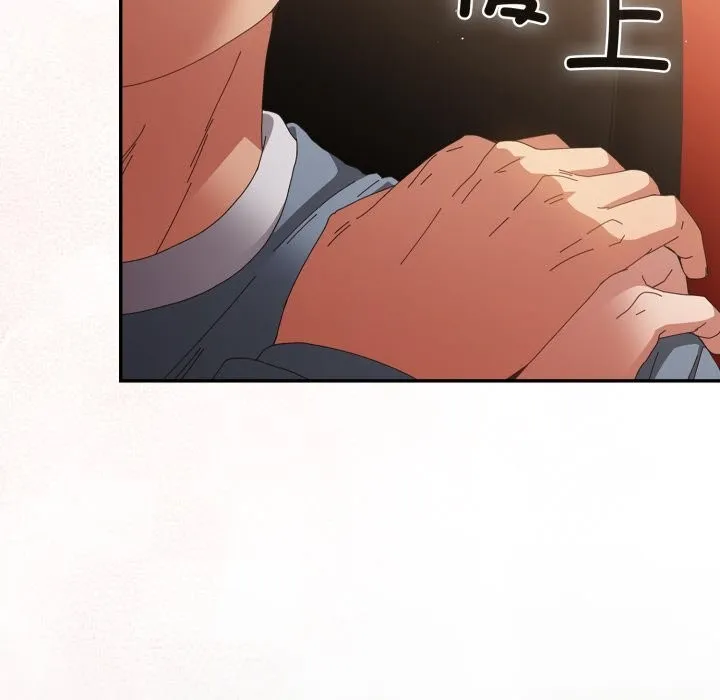 游戏规则我来定 - 第108話 - page 99