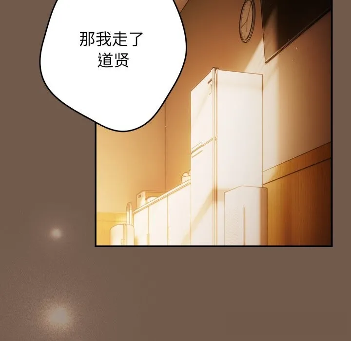 游戏规则我来定 - 第108話 - page 131