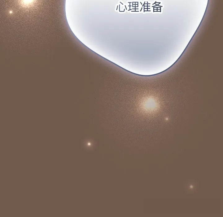 游戏规则我来定 - 第108話 - page 149