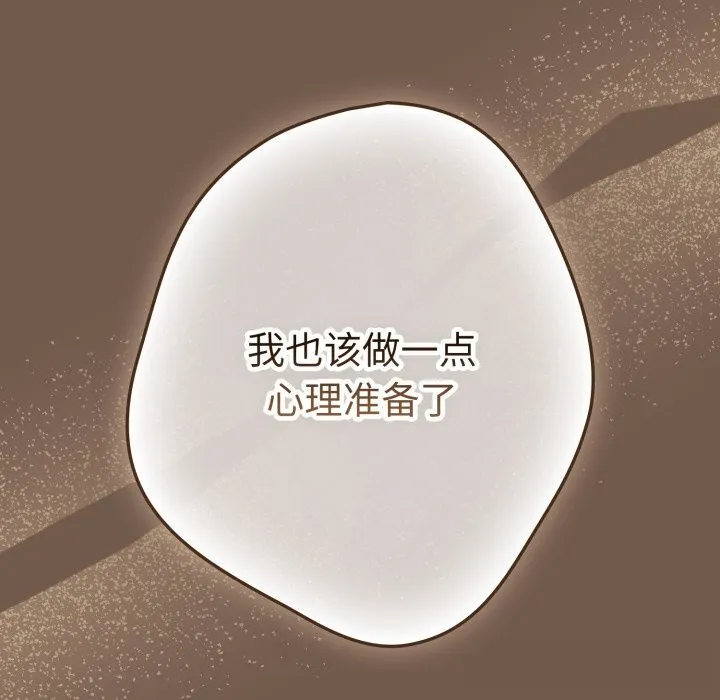 游戏规则我来定 - 第108話 - page 158