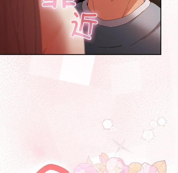 游戏规则我来定 - 第108話 - page 165